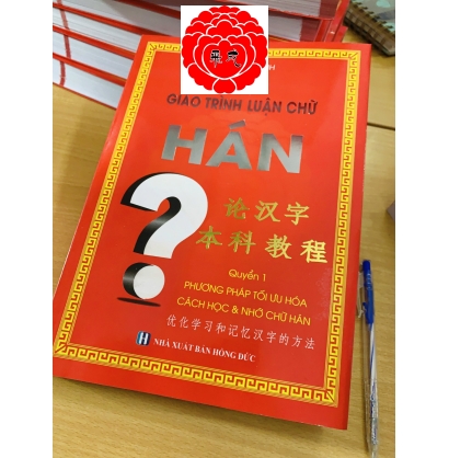 Quyển 1: GIÁO TRÌNH LUẬN CHỮ HÁN 论汉字本科教程 với nền đỏ đầy nhiệt huyết.