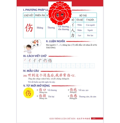 Quyển 2: GIÁO TRÌNH LUẬN CHỮ HÁN 论汉字本科教程 khoác lên mình với chiếc áo màu xanh lá nhẹ nhàng và lôi cuốn.