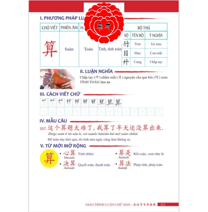 Quyển 2: GIÁO TRÌNH LUẬN CHỮ HÁN 论汉字本科教程 khoác lên mình với chiếc áo màu xanh lá nhẹ nhàng và lôi cuốn.